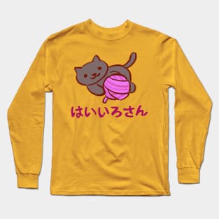 kitty collector cat shadow playing with a pink ball of yarn / catbook 004 Long Sleeve T-Shirt